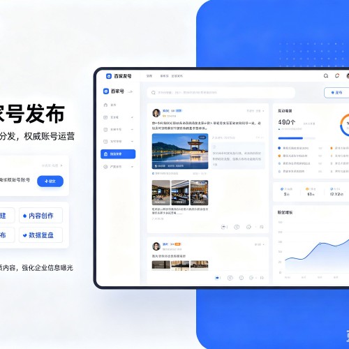 吉水百家号信息发布代运营